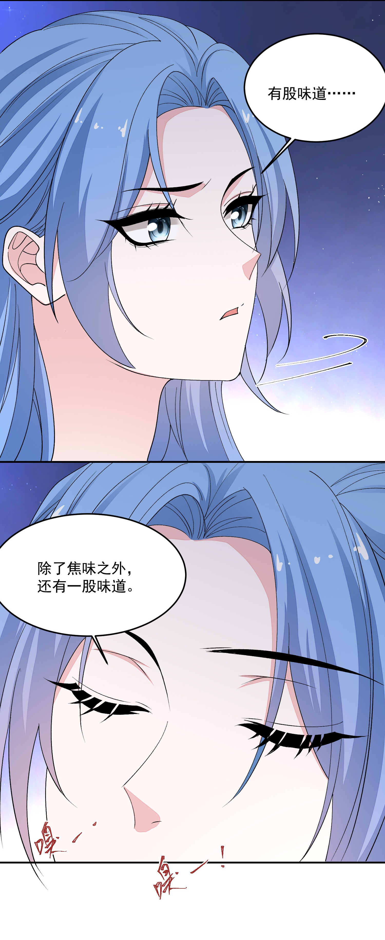 第397话 咬别的地方24