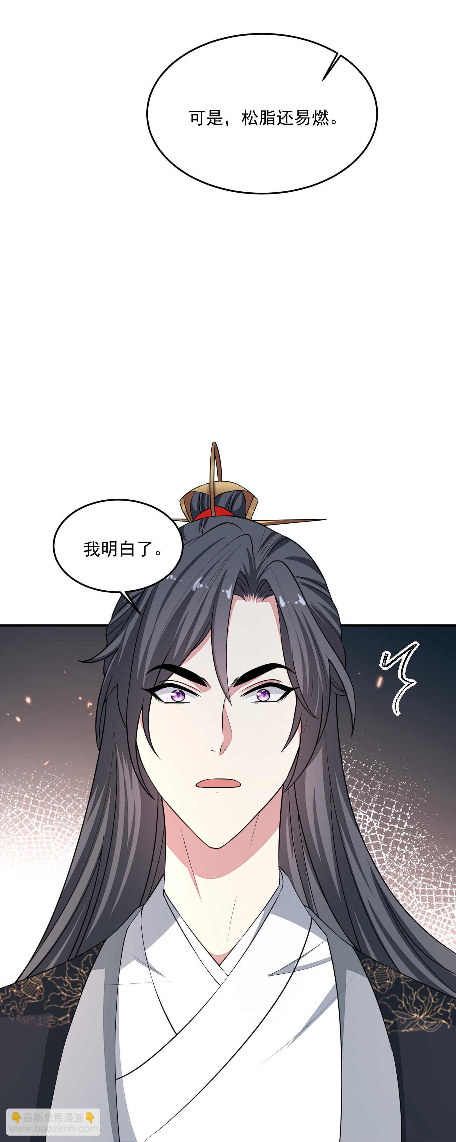 第397话 咬别的地方33