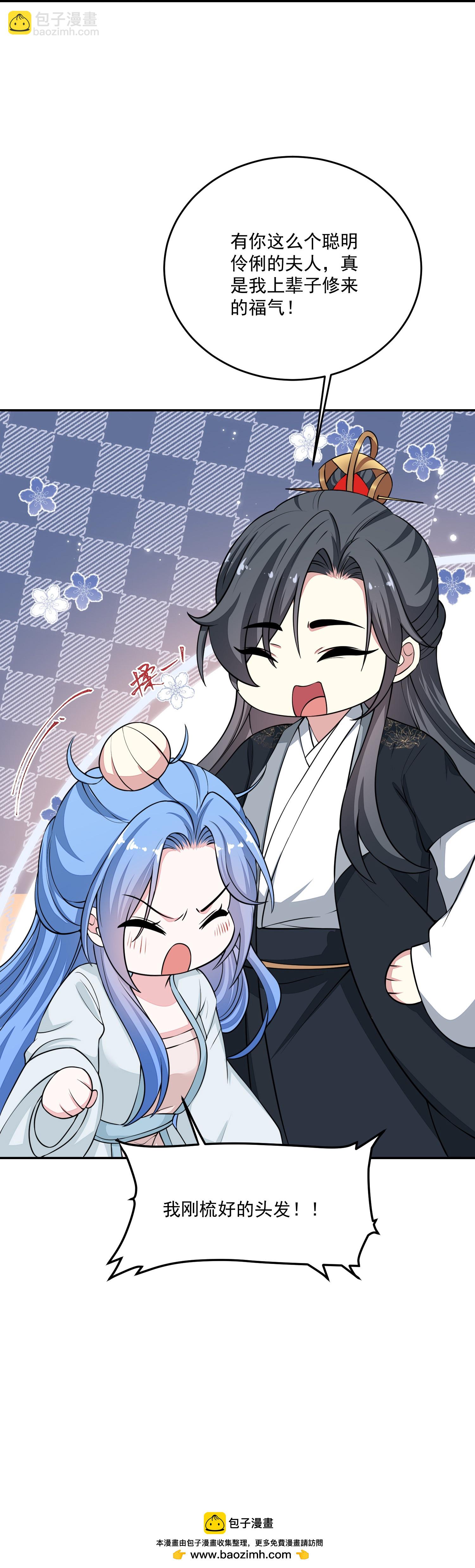 第397话 咬别的地方34