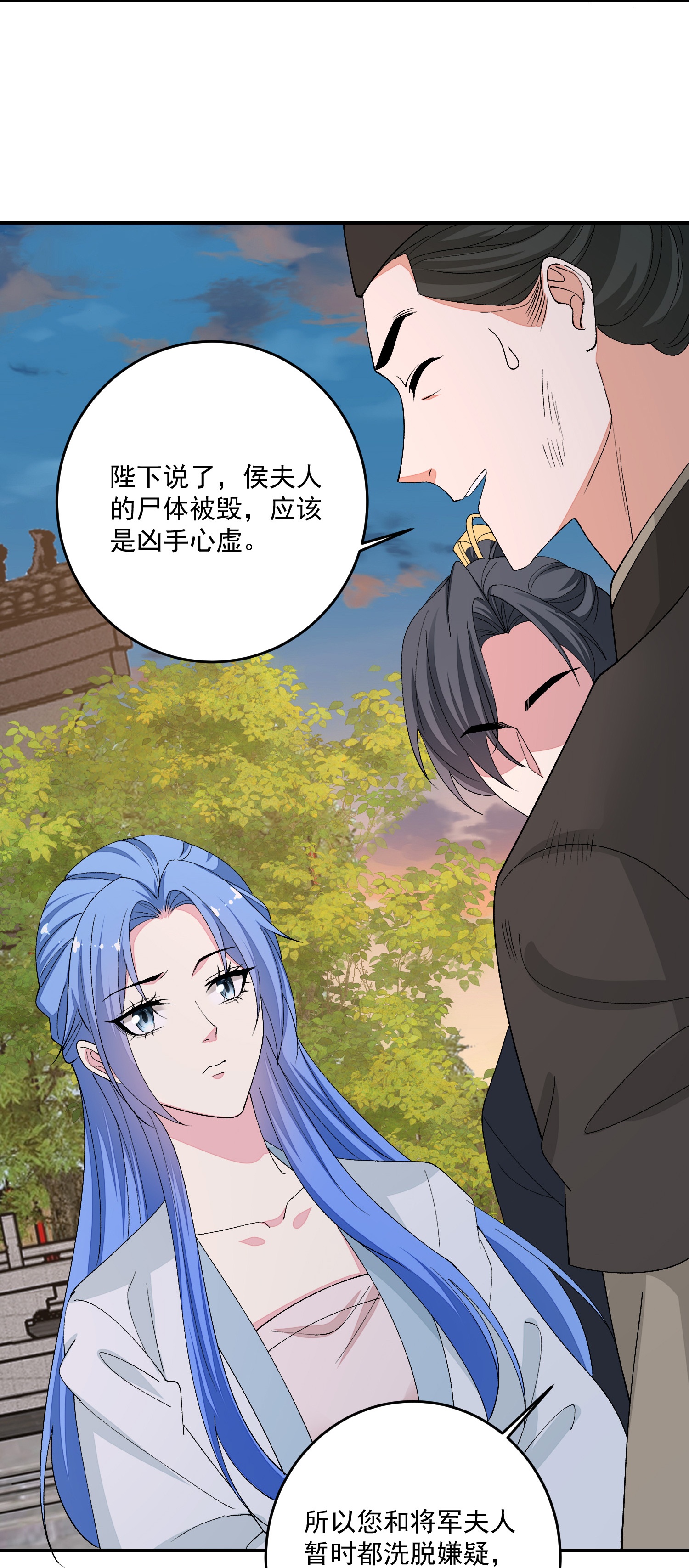 第397话 咬别的地方7