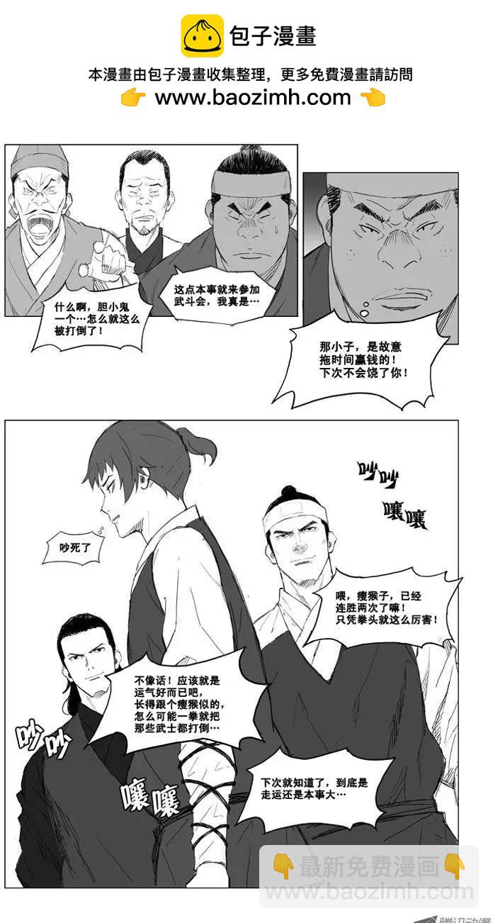 第2集 奴隶4