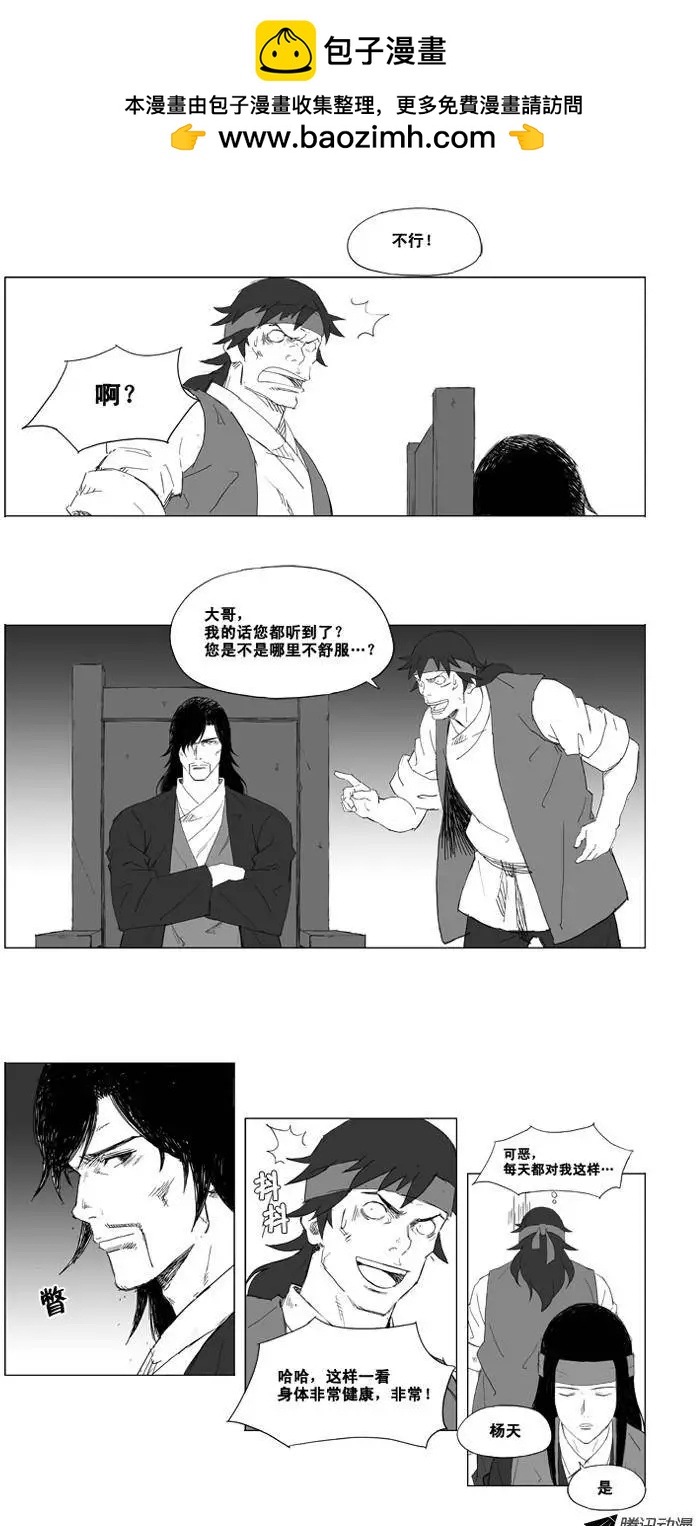 第15集 辰龙VS大全（上）2
