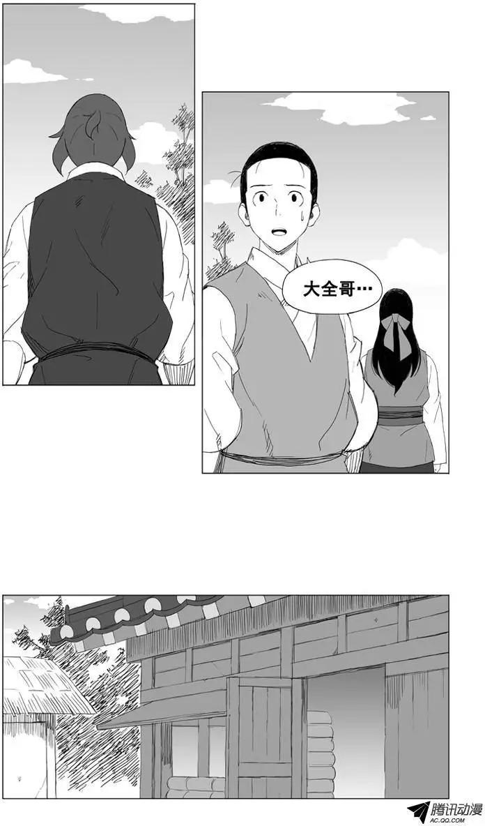 第23集 逃跑的小孩儿11