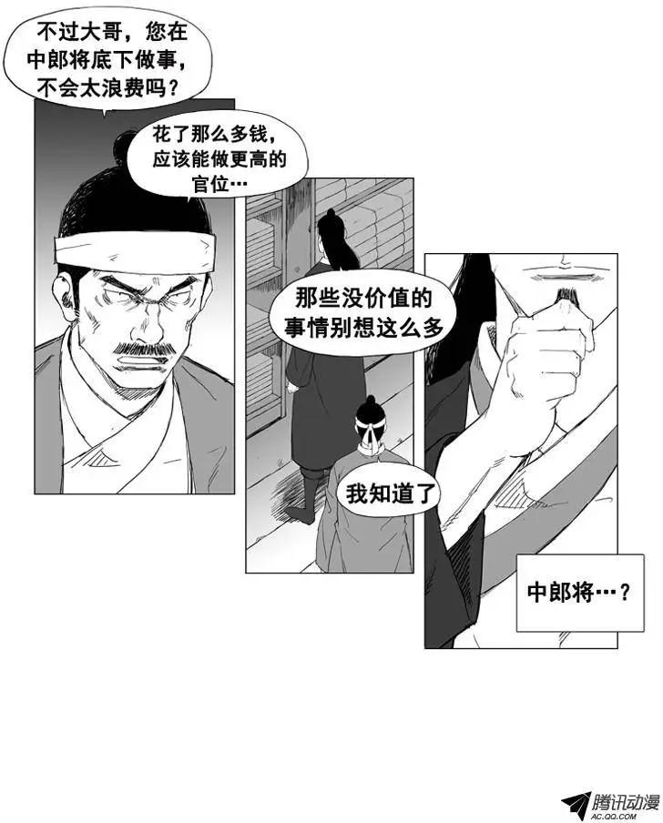 第23集 逃跑的小孩儿14