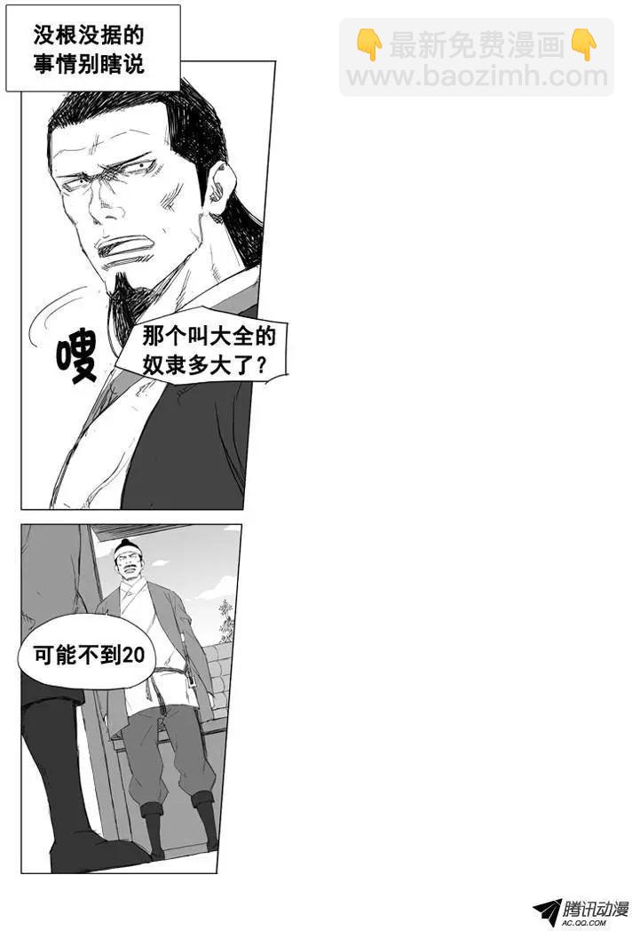第23集 逃跑的小孩儿21