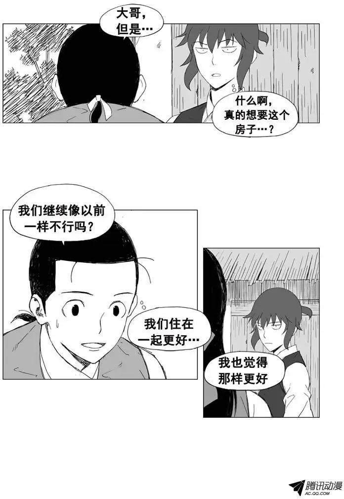 第23集 逃跑的小孩儿7
