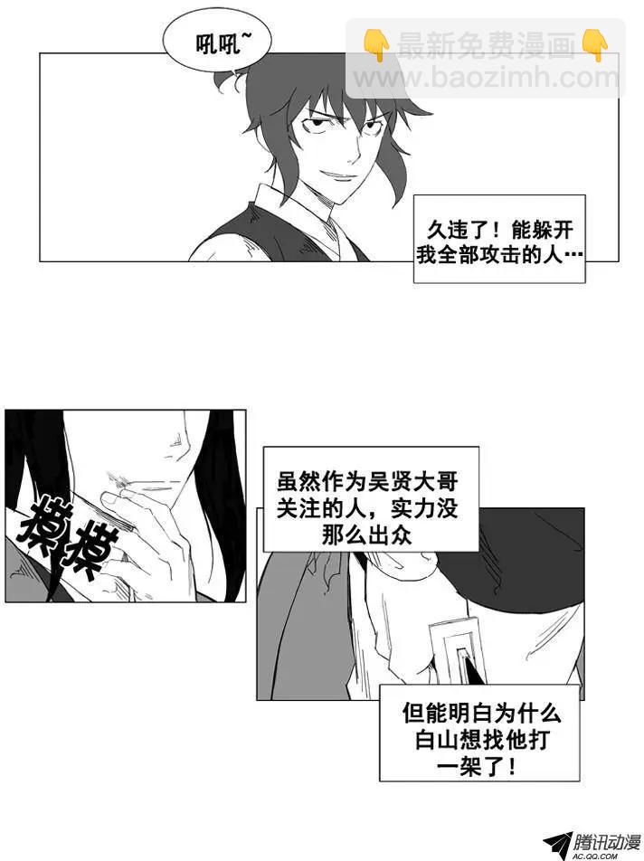 第28集 先打一架吧！22
