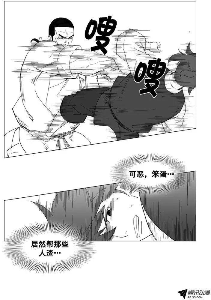 第41集 趁人之危（上）10