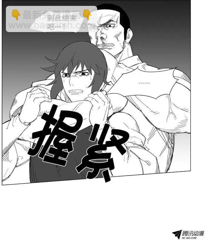 第42集 趁人之危（下）11