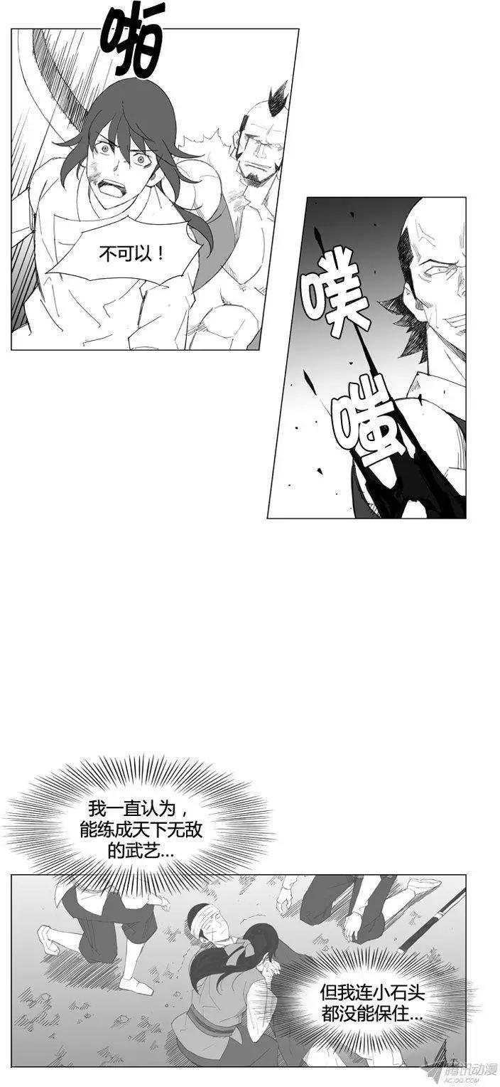 第63集 这是最强的武艺吗？17