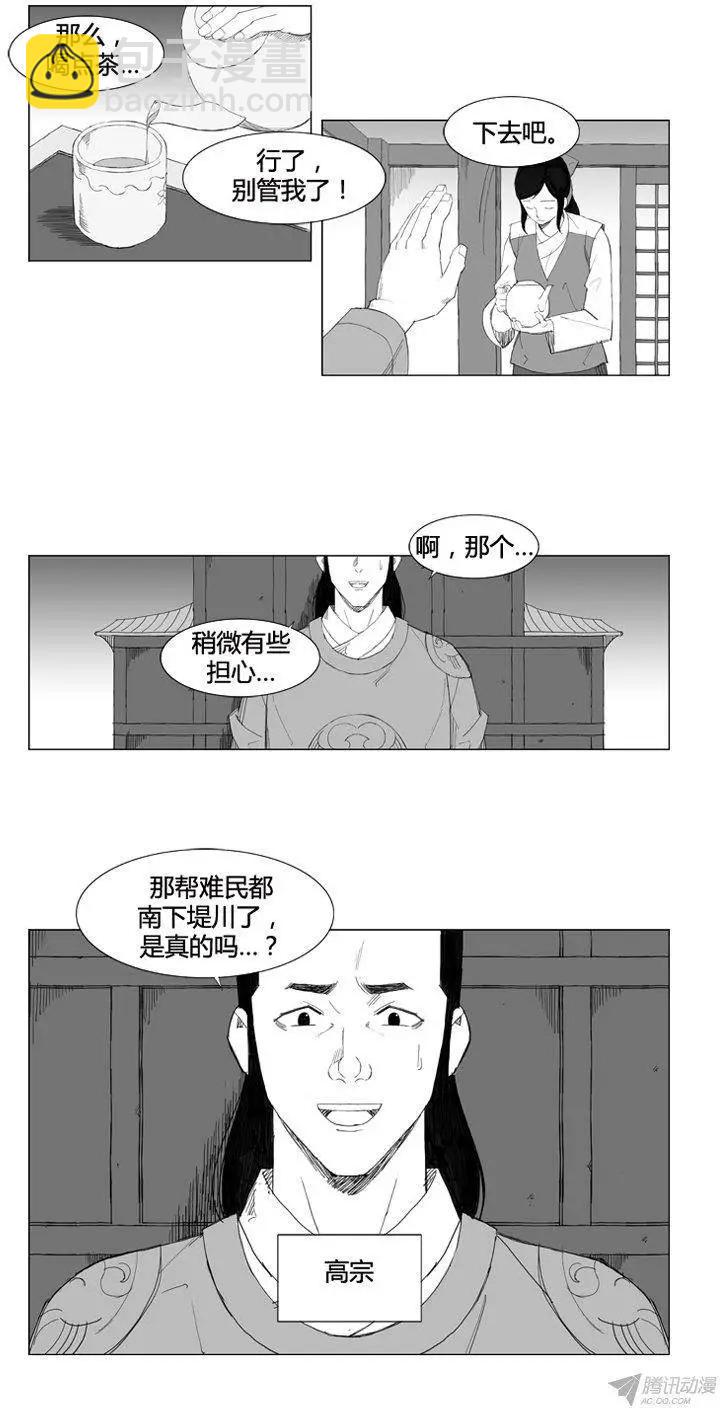 第65集 南下堤川17