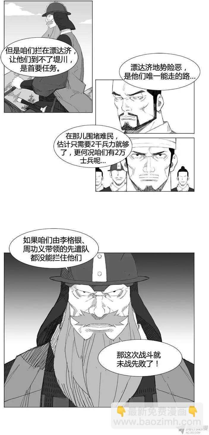 第66集 危机就是机会4