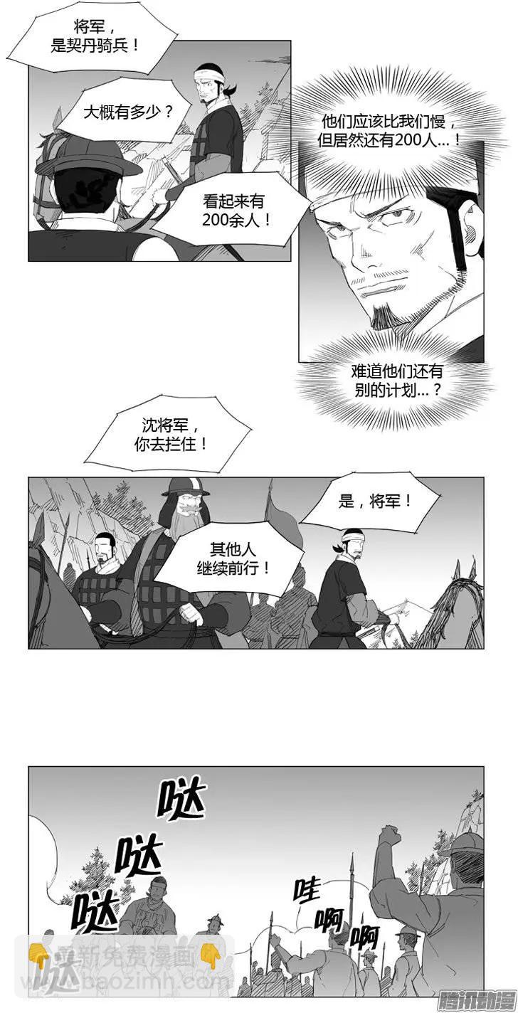 第73集 援军出现11