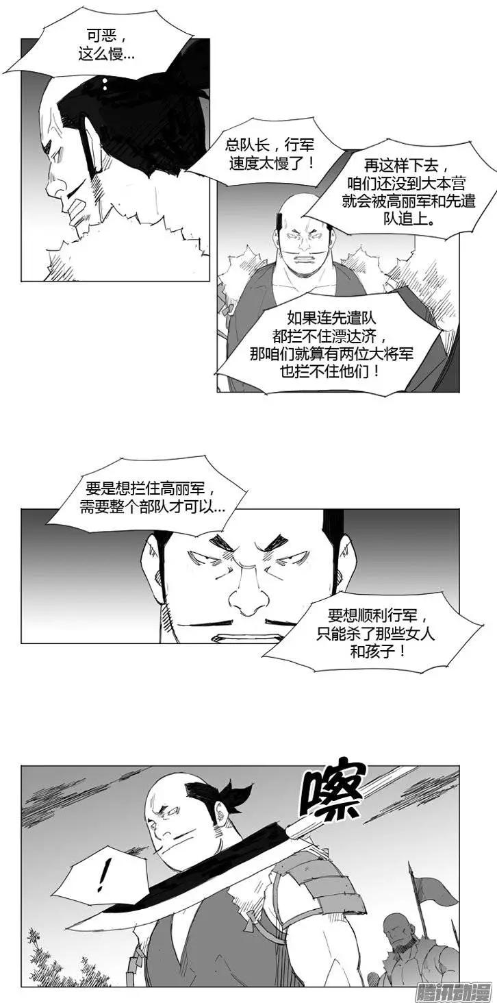 第73集 援军出现5