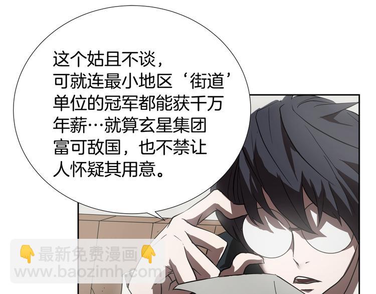 第2话 红颜祸水？？？21