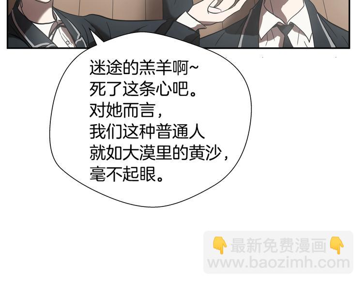 第2话 红颜祸水？？？54