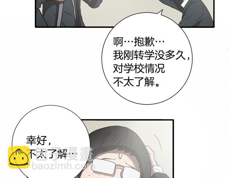 第2话 红颜祸水？？？93