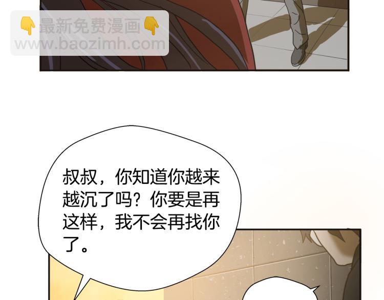 第4话 女武神？85