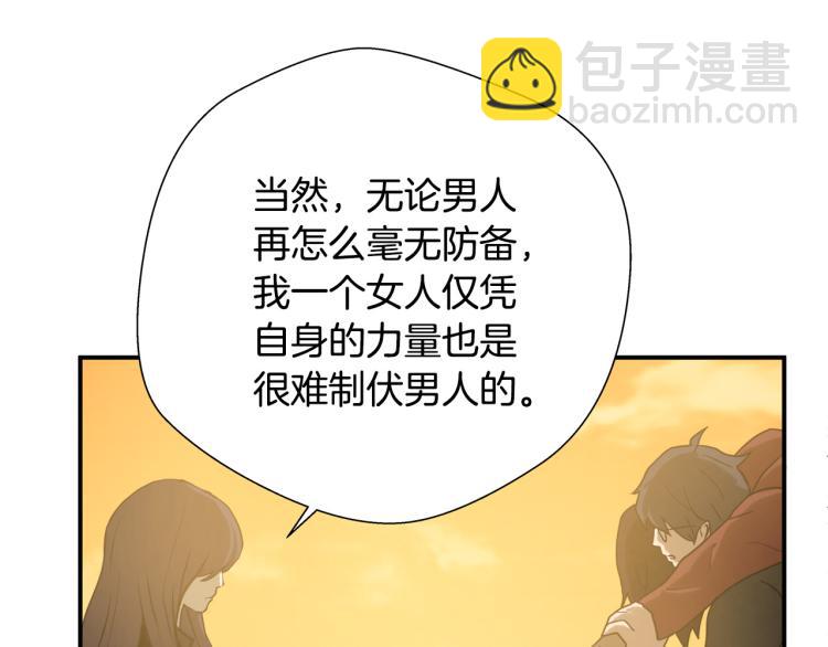 第5话 有功夫！无懦夫！21