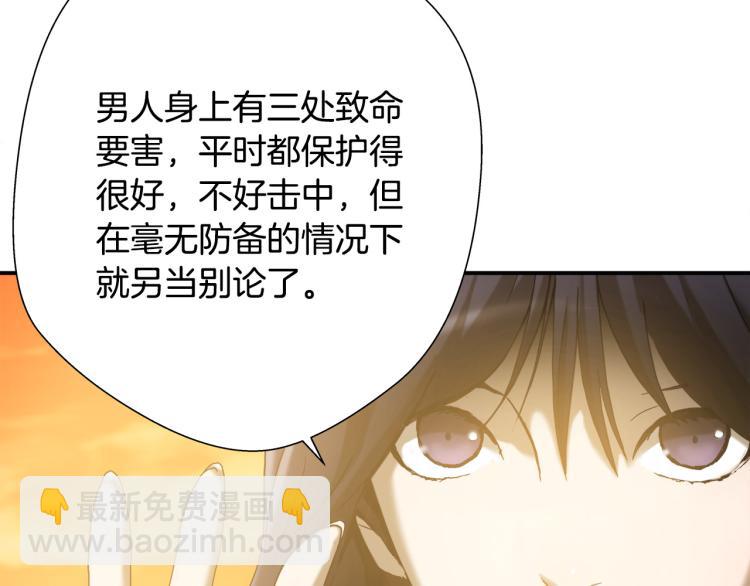 第5话 有功夫！无懦夫！23