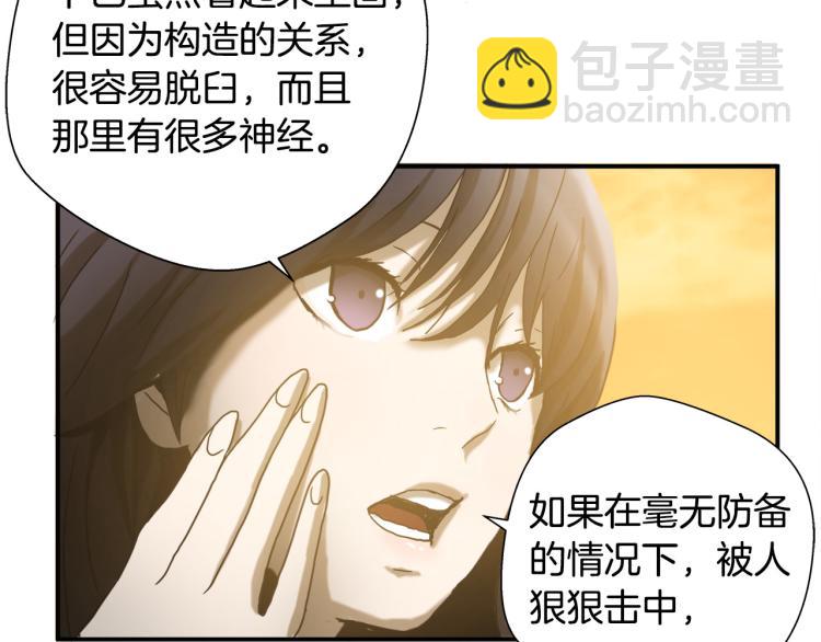 第5话 有功夫！无懦夫！25