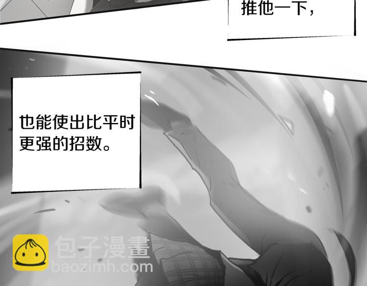第5话 有功夫！无懦夫！30