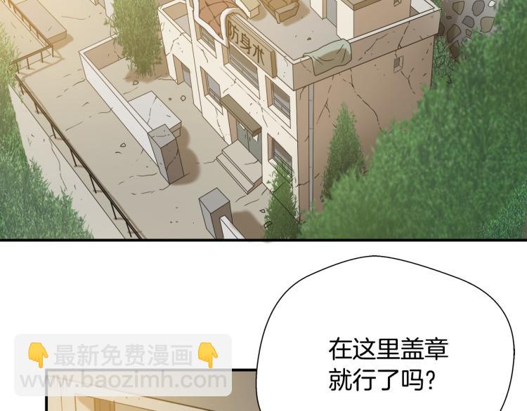 第5话 有功夫！无懦夫！80