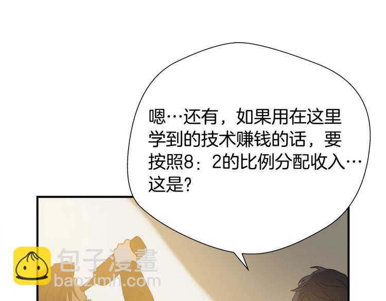 第5话 有功夫！无懦夫！85