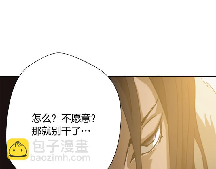 第5话 有功夫！无懦夫！88