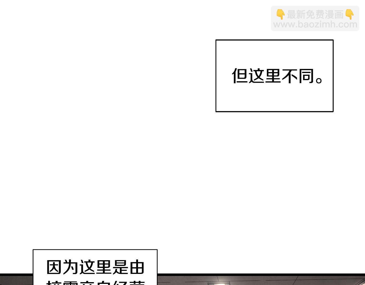 第15话 初次捕猎14