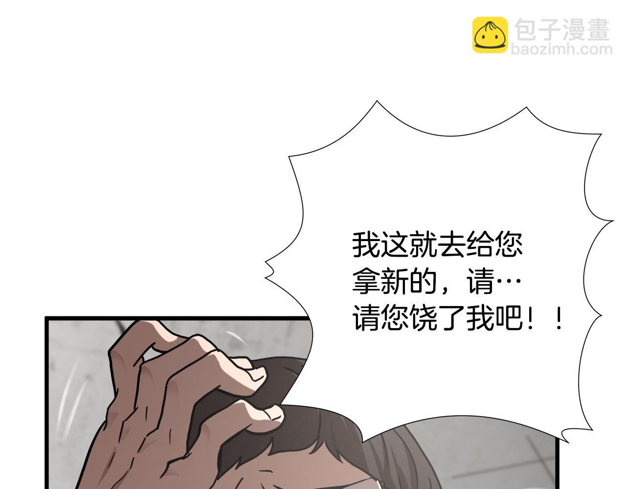 第15话 初次捕猎57