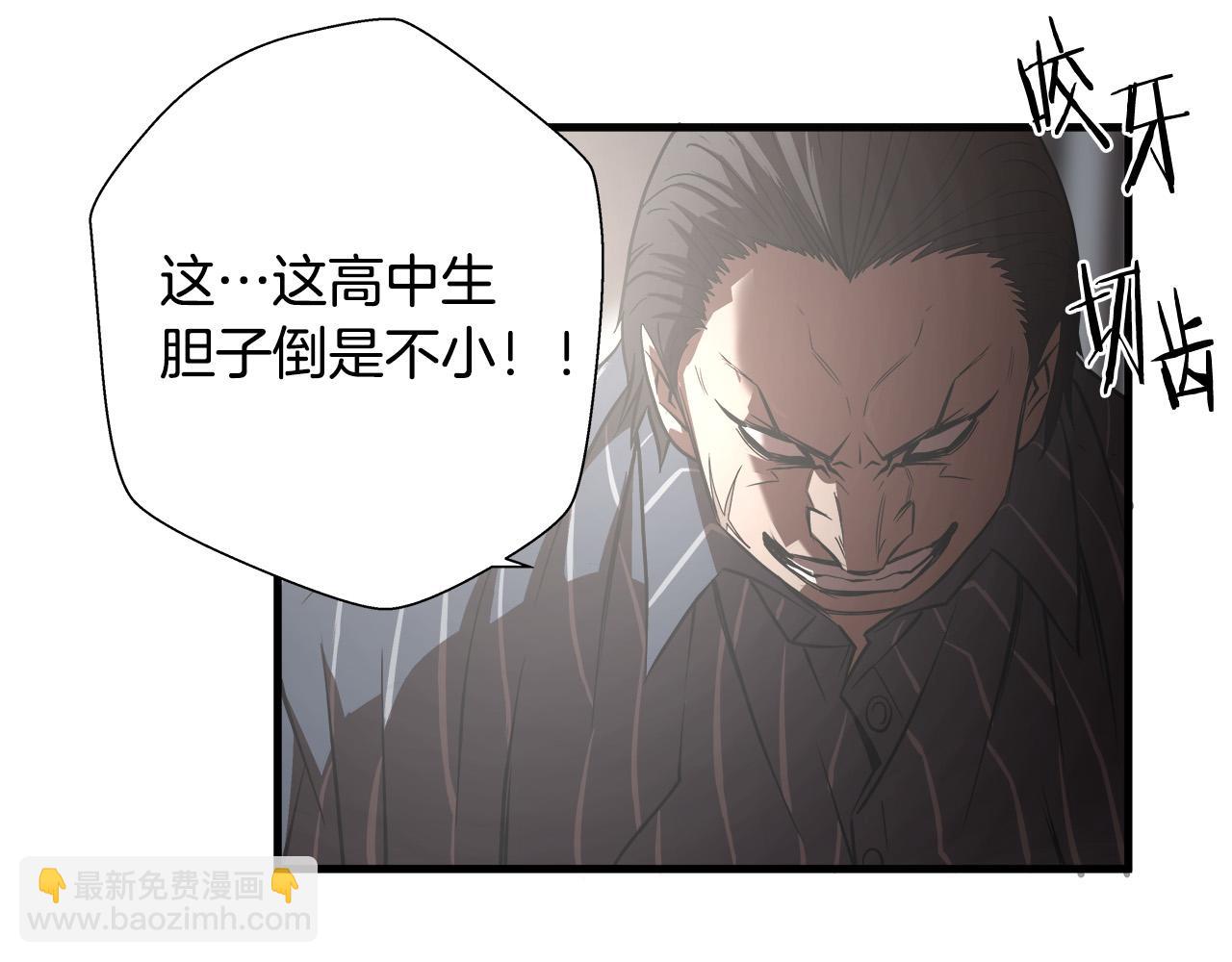 第15话 初次捕猎77