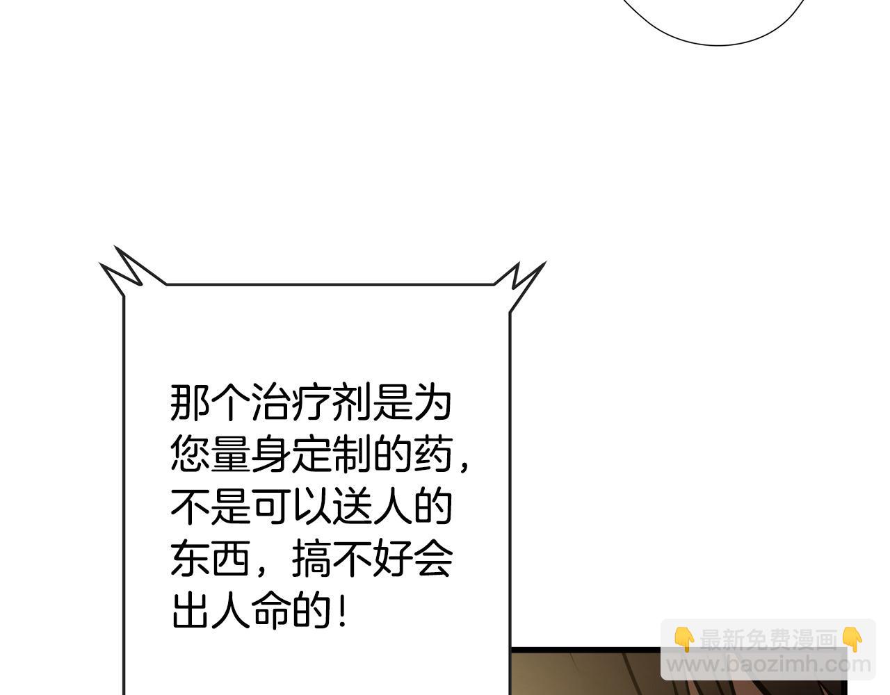 第24话 表白！113