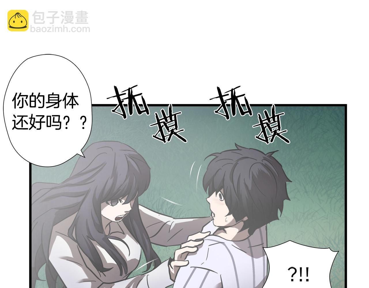 第26话 如何度过危机？111