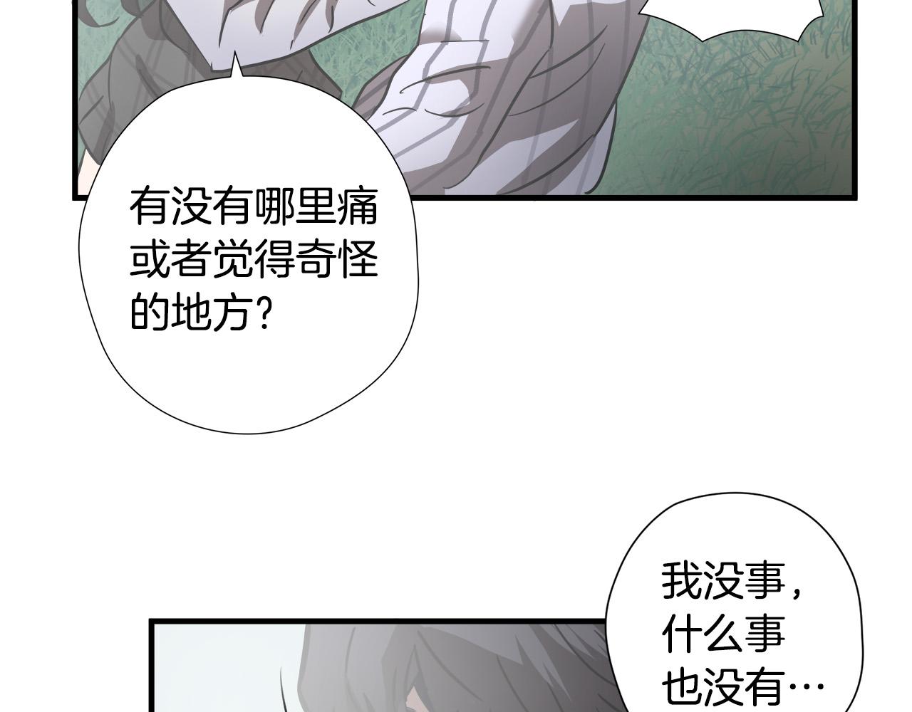 第26话 如何度过危机？112