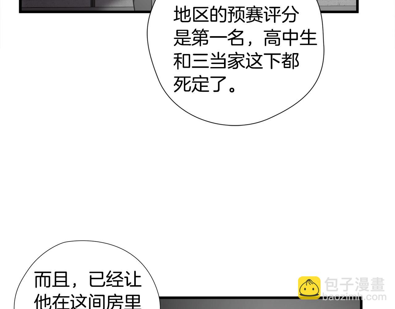 第26话 如何度过危机？129