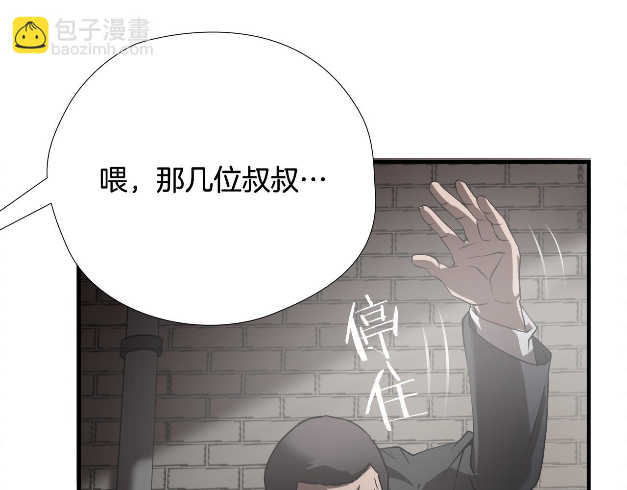 第26话 如何度过危机？20
