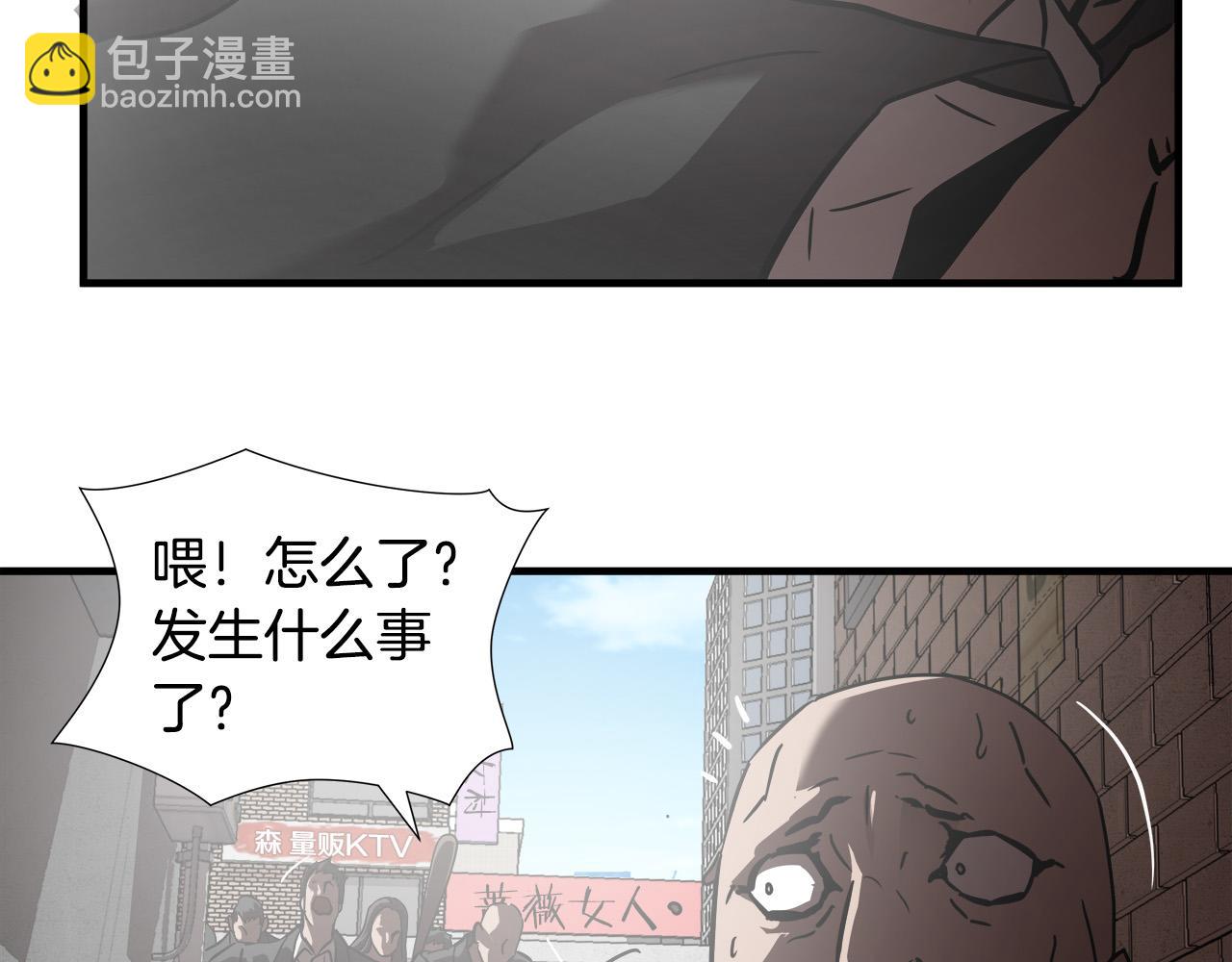第26话 如何度过危机？74