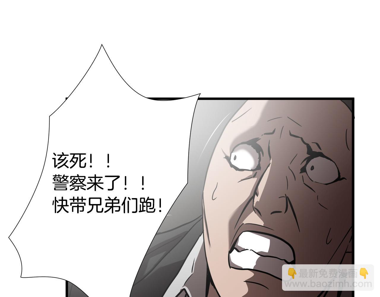 第26话 如何度过危机？84