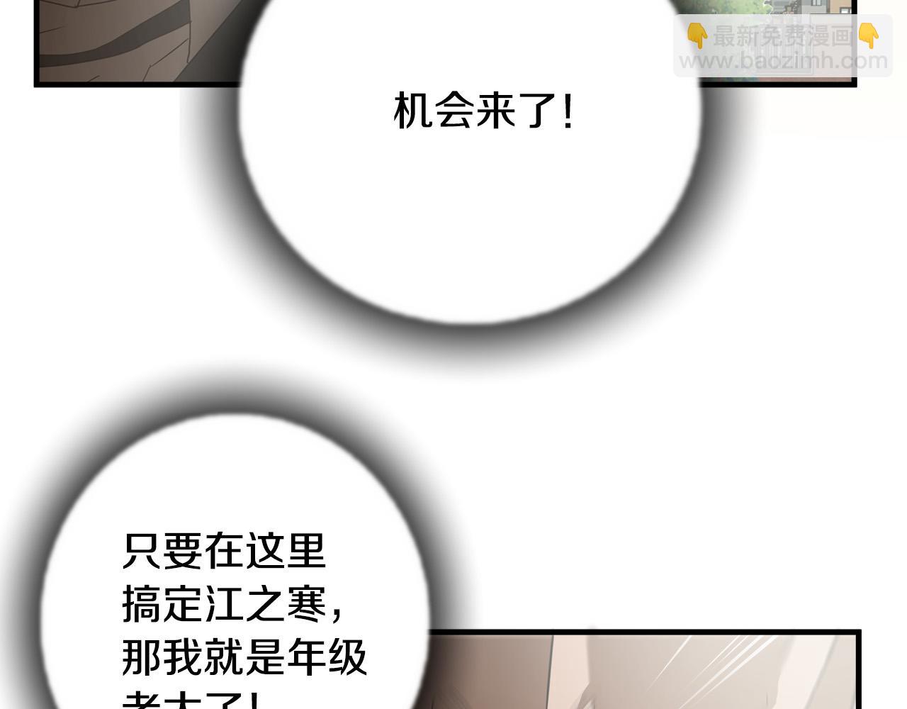 第44话 劲敌44