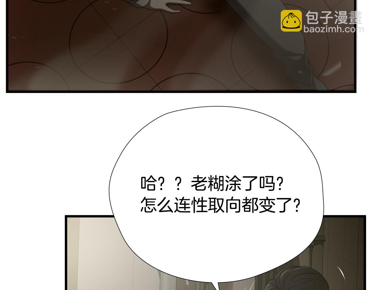 第47话 意外痊愈29