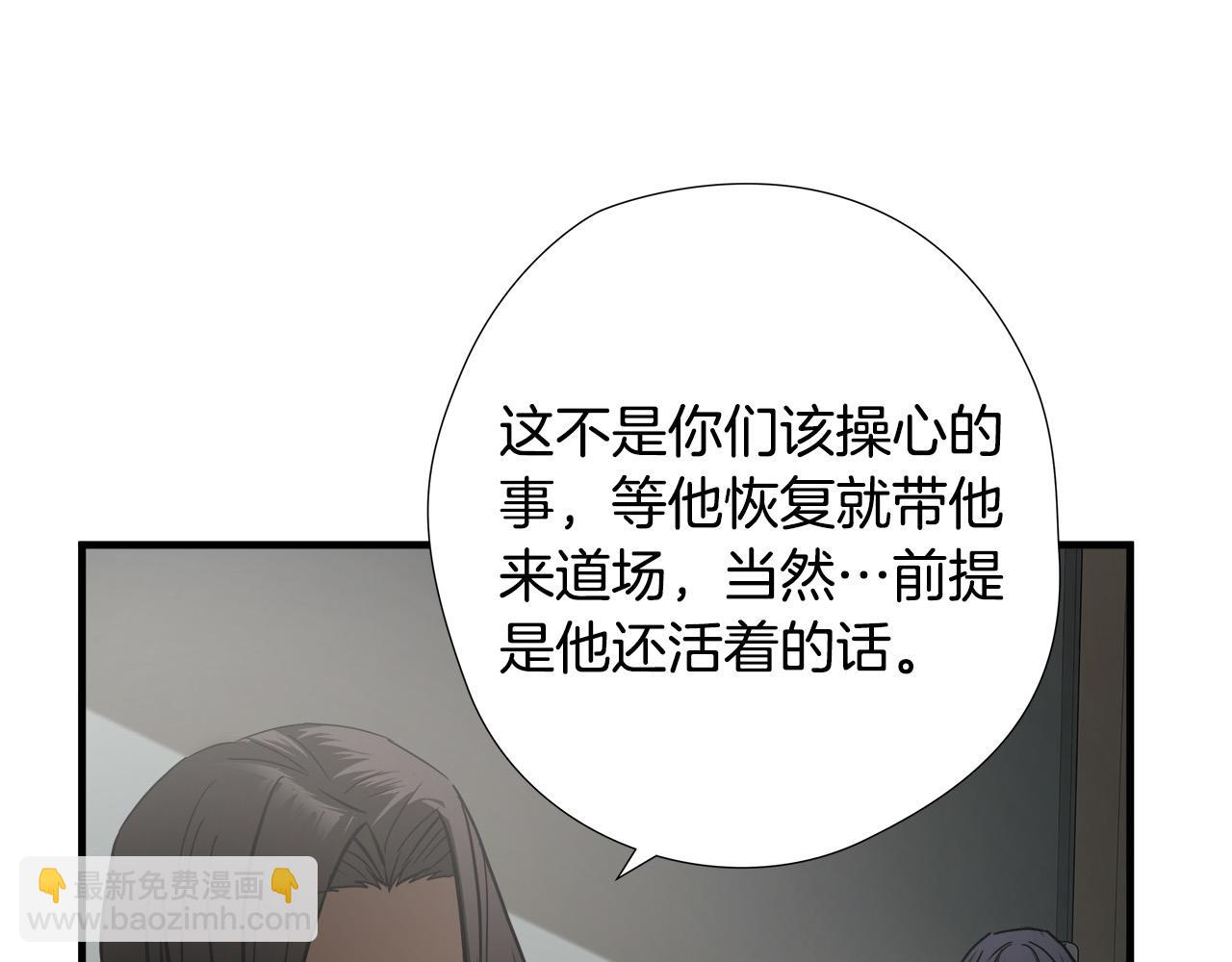 第47话 意外痊愈77
