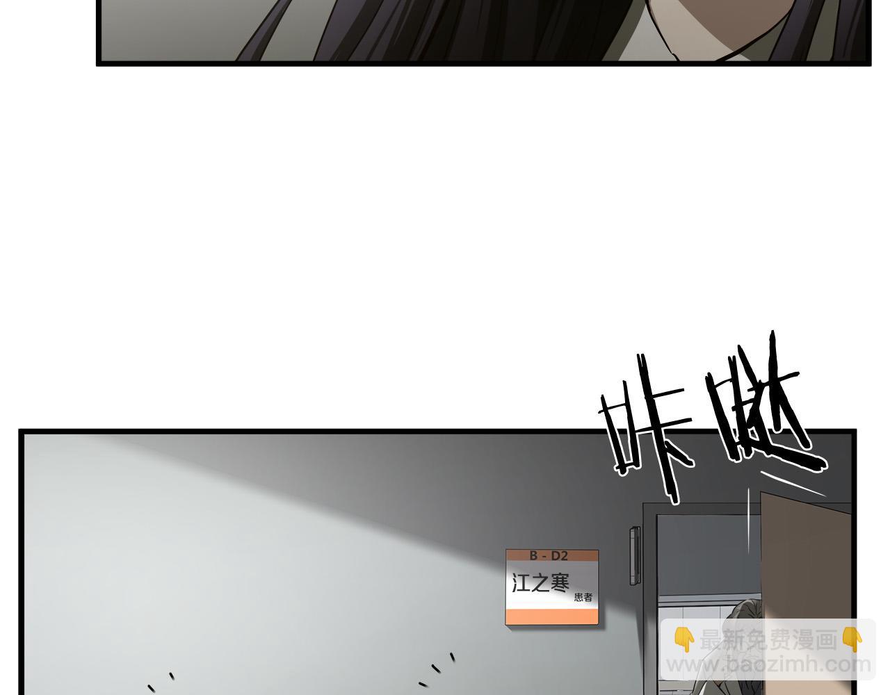 第47话 意外痊愈88