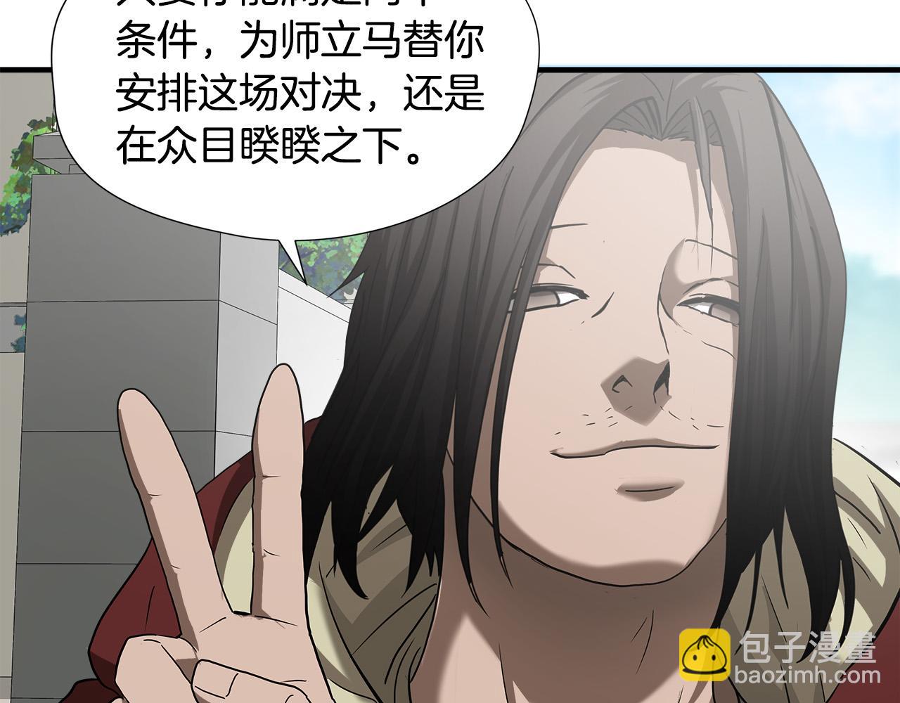 第48话 这就是秘密武器？12