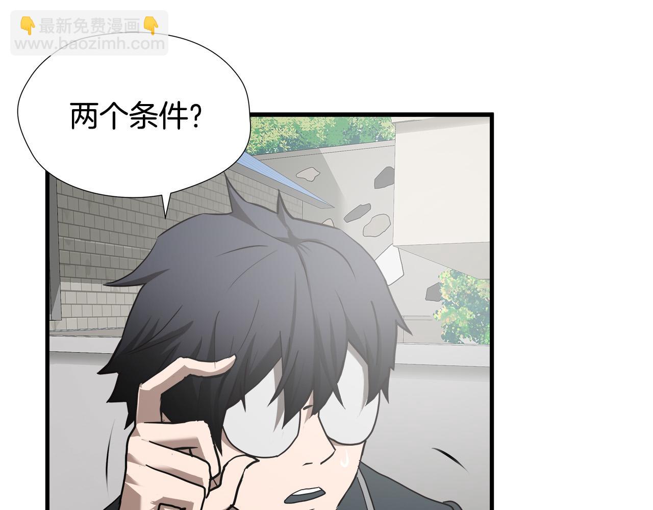 第48话 这就是秘密武器？14