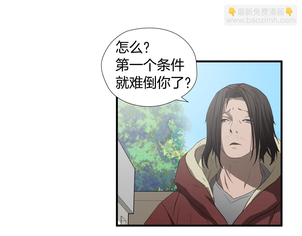 第48话 这就是秘密武器？20
