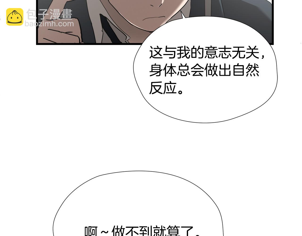 第48话 这就是秘密武器？22