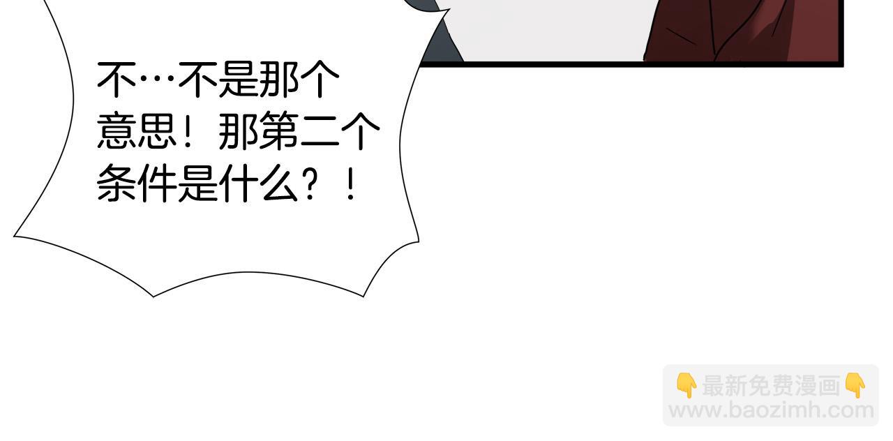 第48话 这就是秘密武器？24