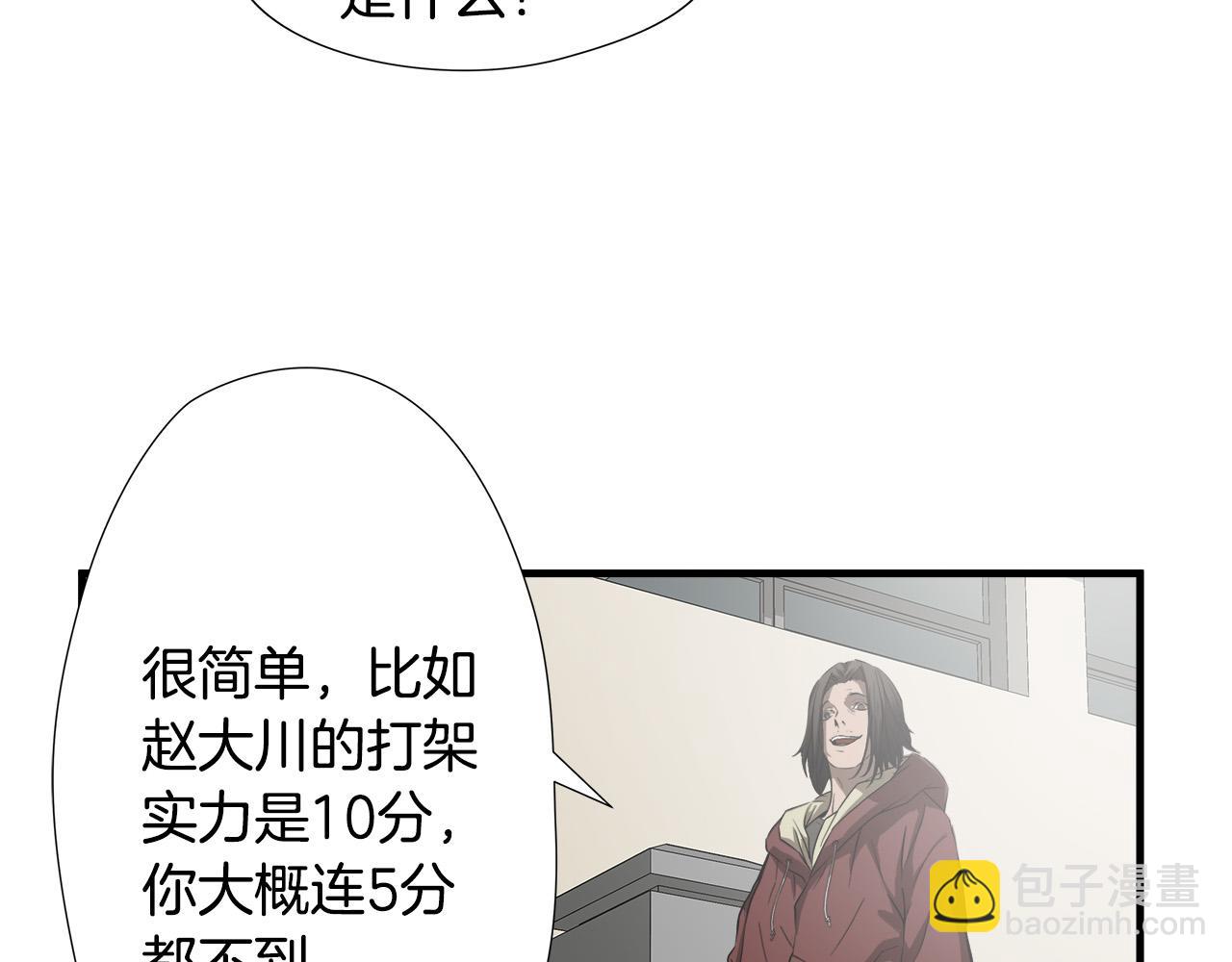 第48话 这就是秘密武器？27