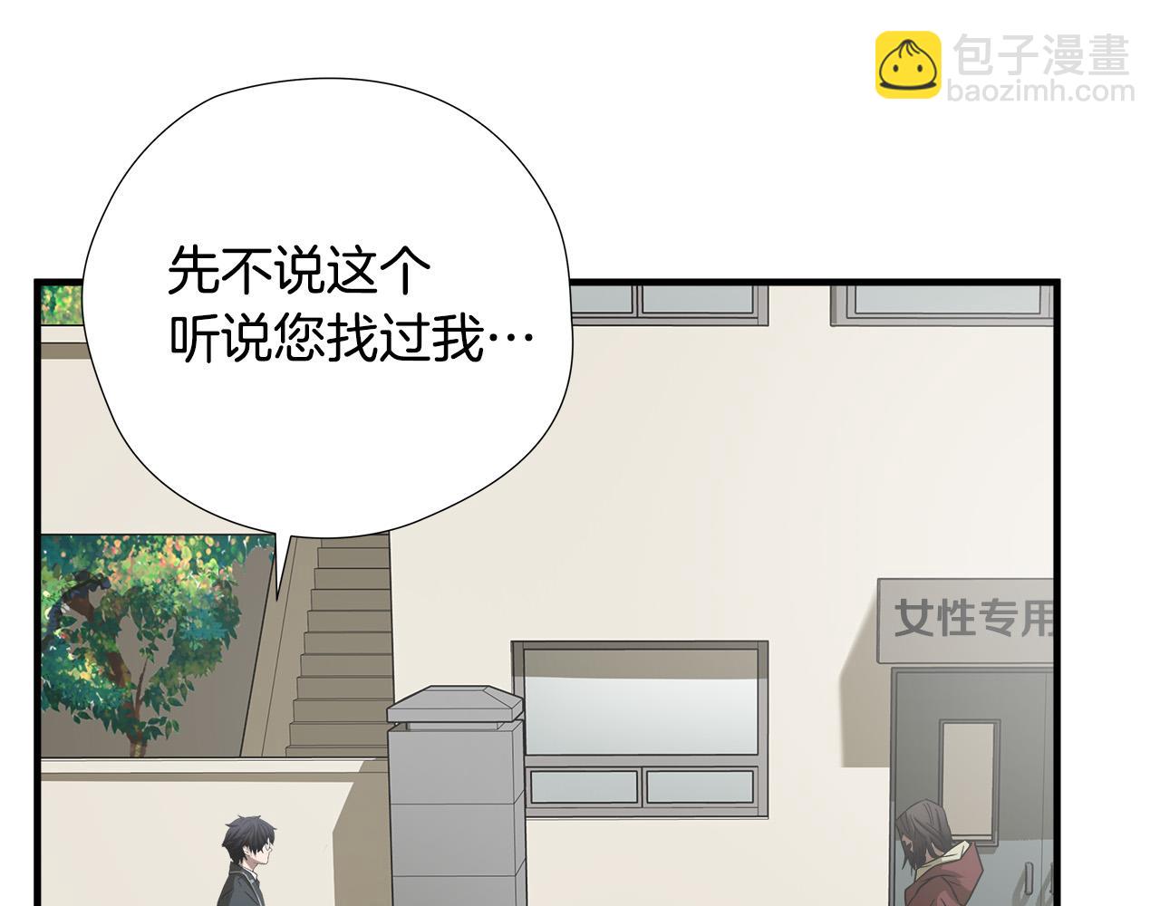 第48话 这就是秘密武器？3